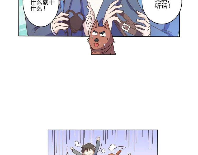 第34话 堂堂犬神 第24页