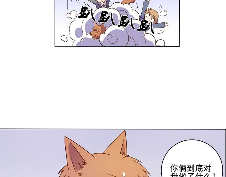 第34话 堂堂犬神 第25页