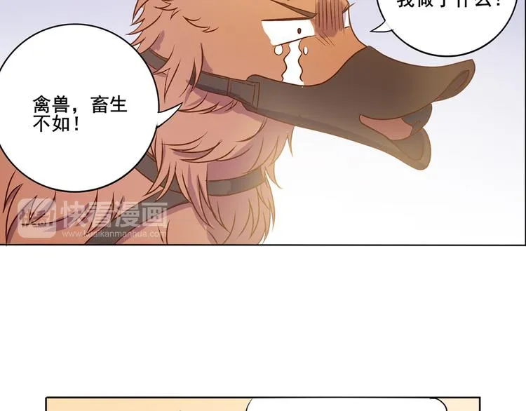 第34话 堂堂犬神 第26页