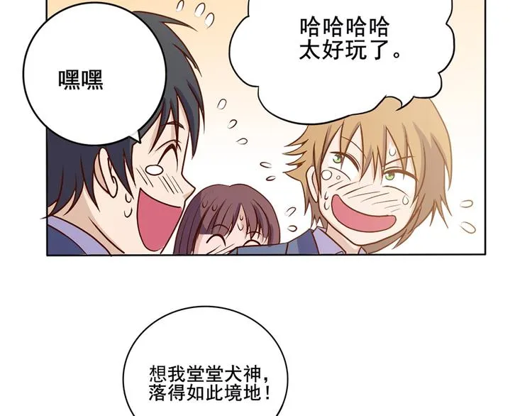 第34话 堂堂犬神 第27页