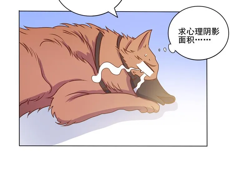 第34话 堂堂犬神 第28页