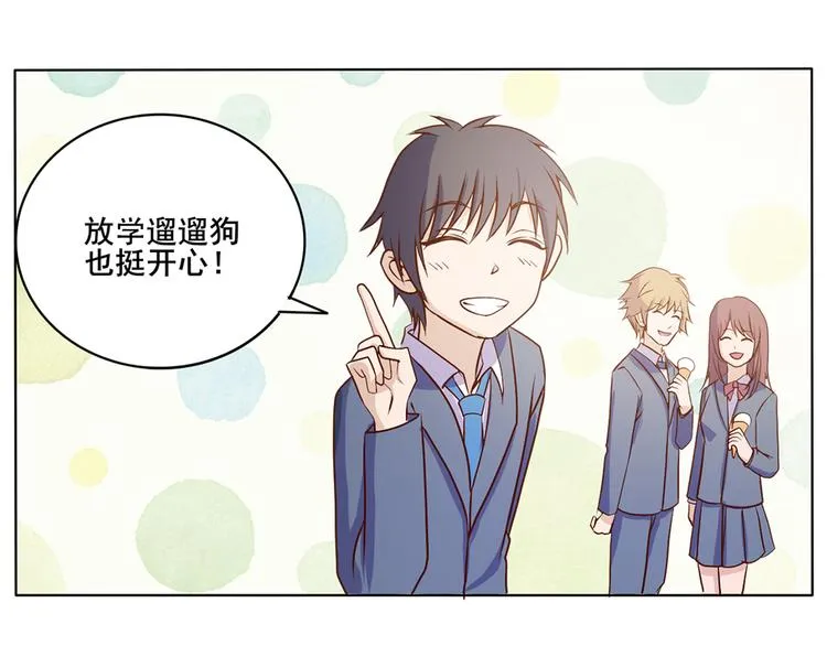 第34话 堂堂犬神 第30页
