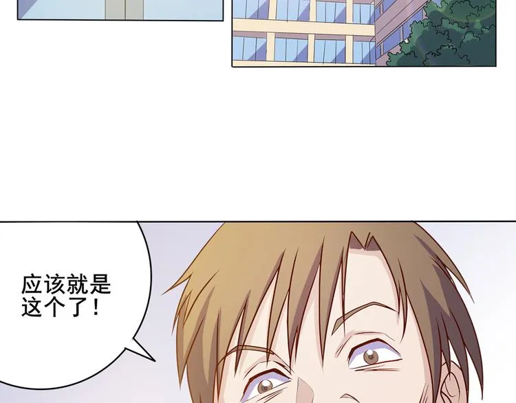 第34话 堂堂犬神 第32页
