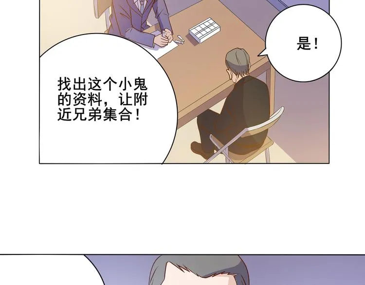 第34话 堂堂犬神 第34页
