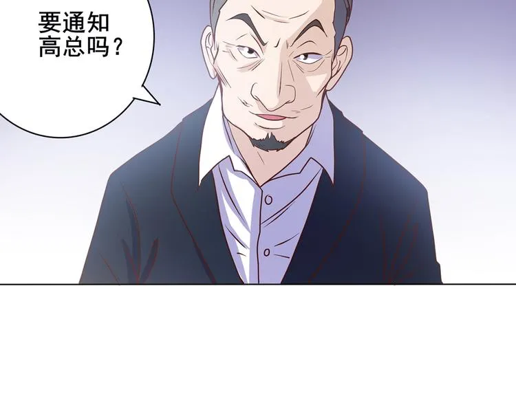 第34话 堂堂犬神 第35页