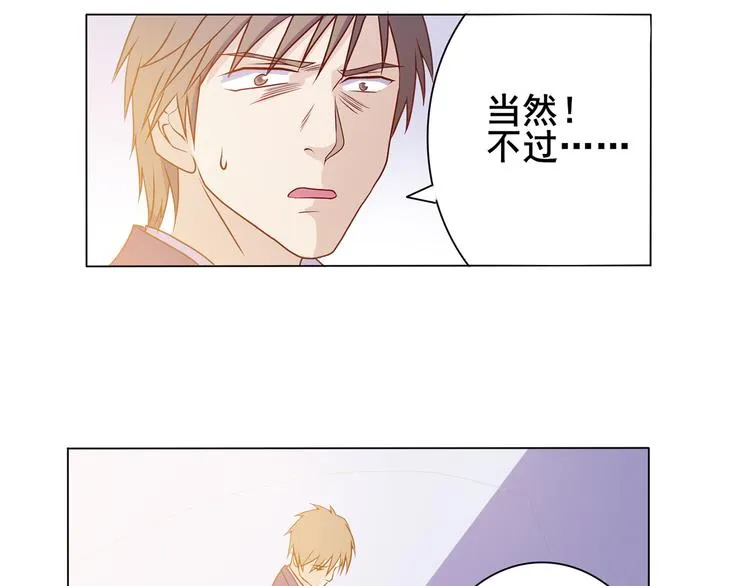 第34话 堂堂犬神 第36页