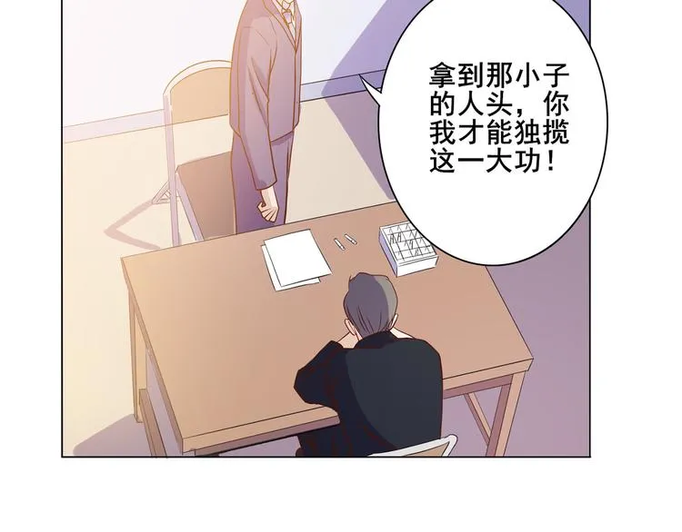 第34话 堂堂犬神 第37页