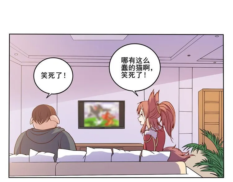 第35话 妖孽 第2页