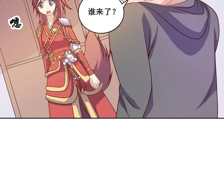 第35话 妖孽 第6页