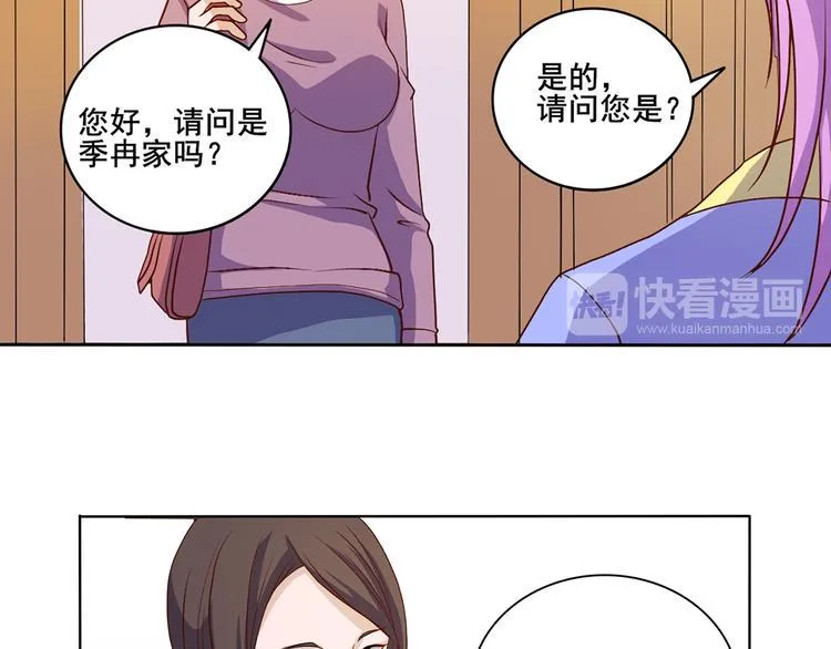 第35话 妖孽 第9页