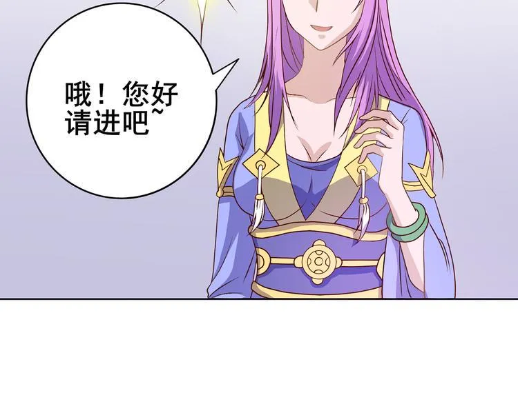 第35话 妖孽 第11页