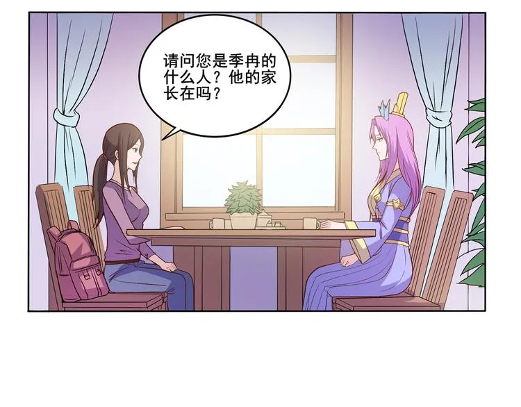 第35话 妖孽 第12页