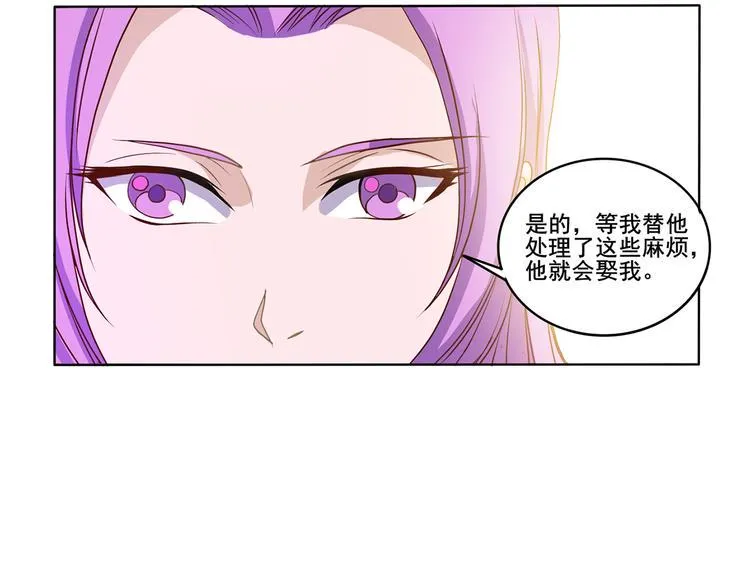 第35话 妖孽 第14页