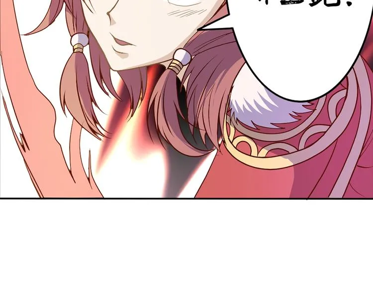 第35话 妖孽 第18页