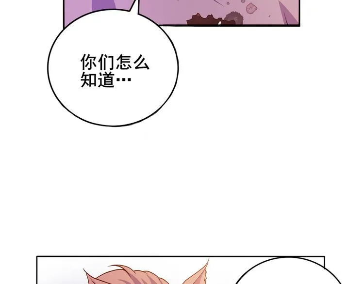 第35话 妖孽 第23页