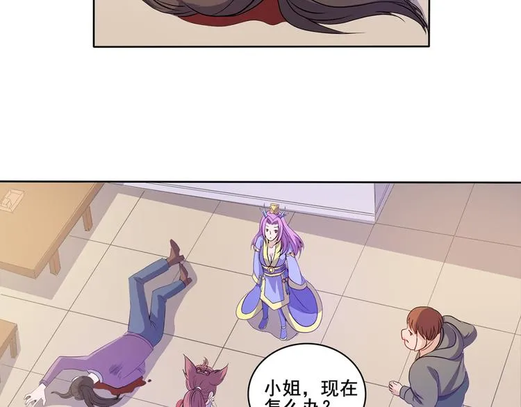 第35话 妖孽 第27页