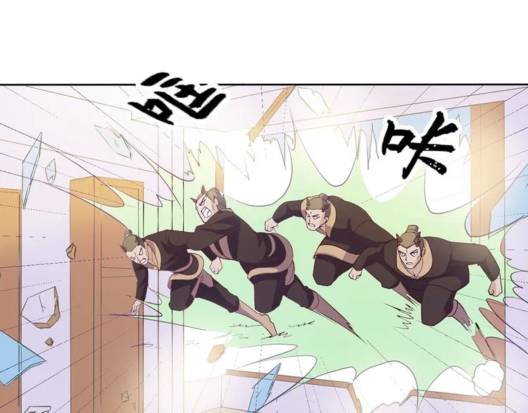 第35话 妖孽 第31页