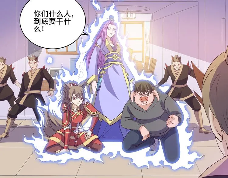 第35话 妖孽 第36页