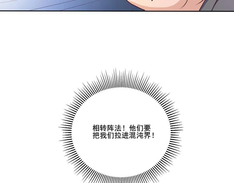 第35话 妖孽 第43页
