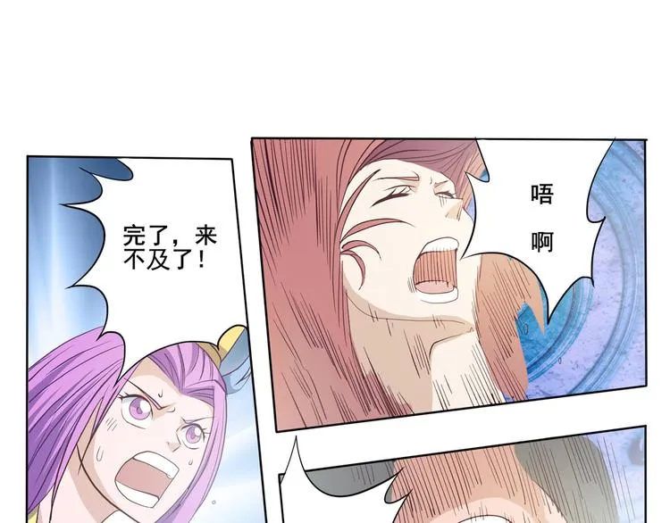 第35话 妖孽 第47页