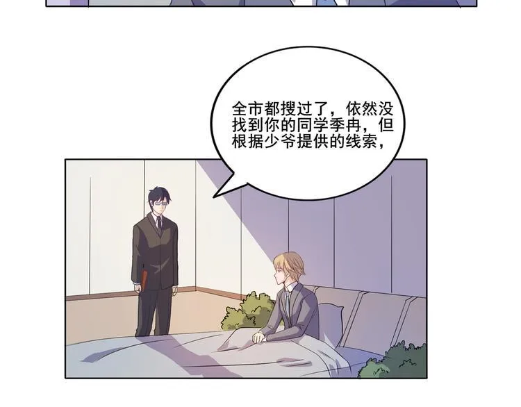 第30话 两个笨蛋 第5页