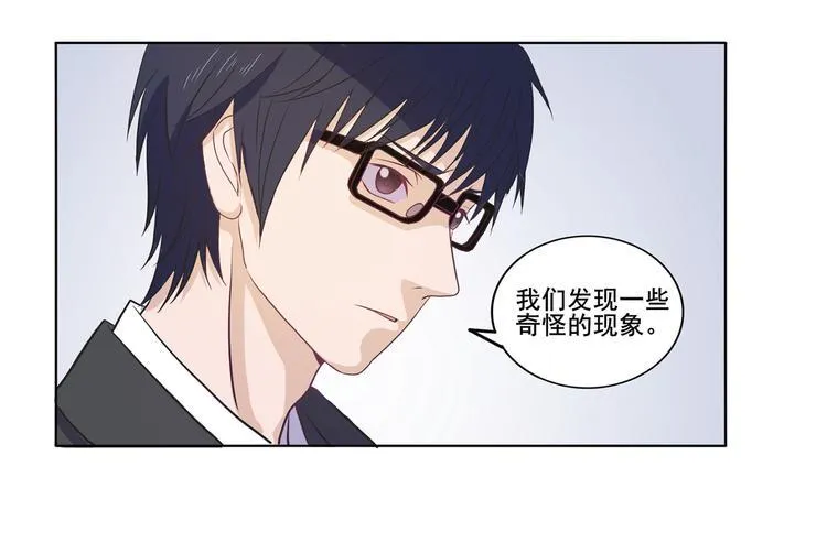 第30话 两个笨蛋 第6页