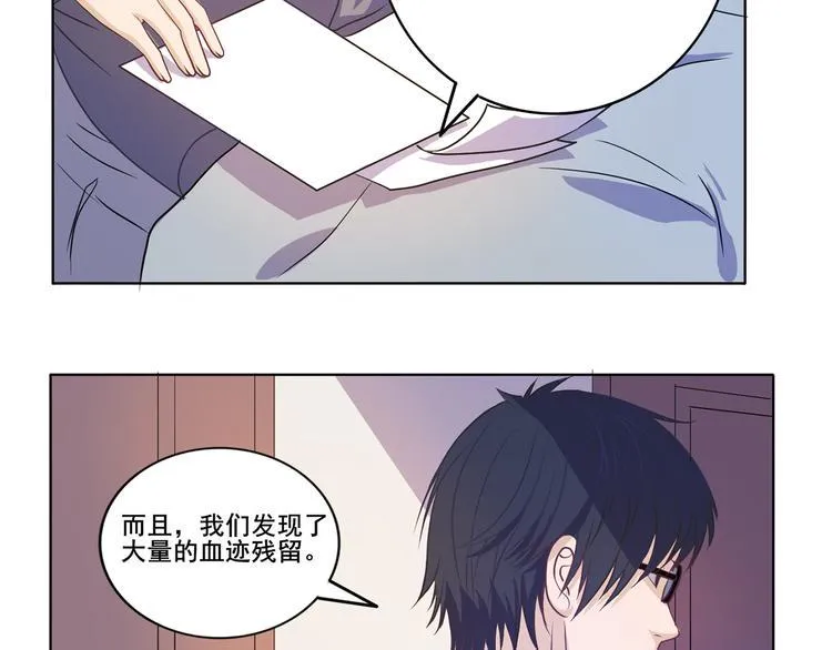 第30话 两个笨蛋 第8页