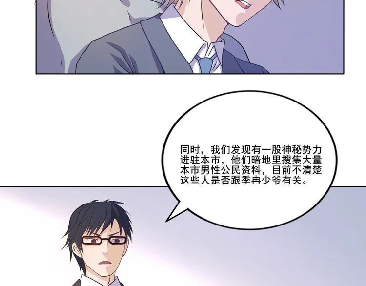 第30话 两个笨蛋 第10页