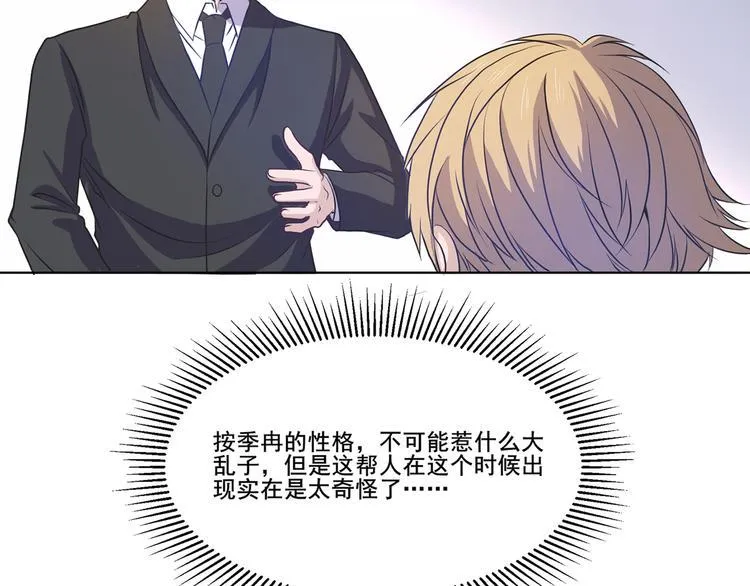 第30话 两个笨蛋 第11页