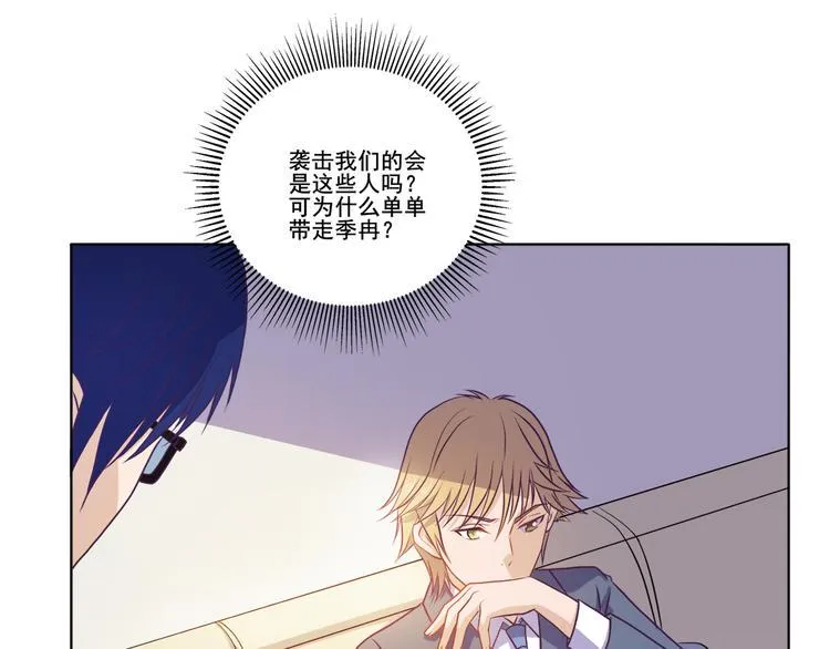第30话 两个笨蛋 第13页