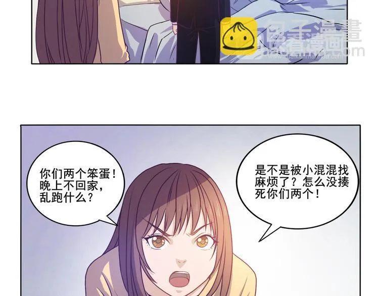 第30话 两个笨蛋 第15页