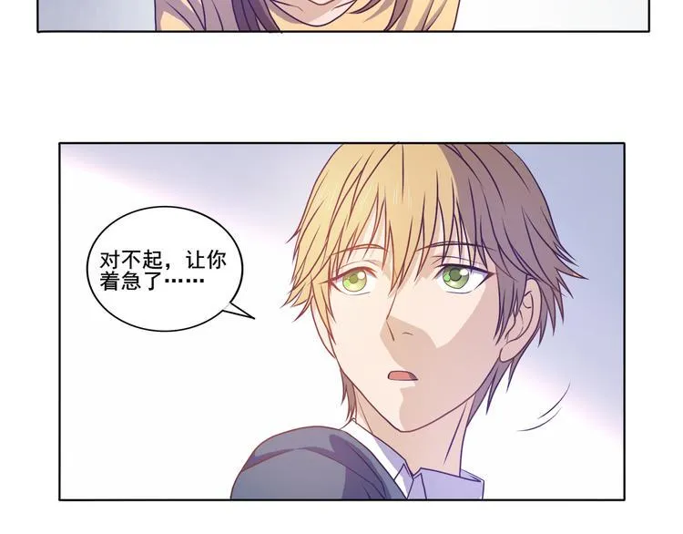 第30话 两个笨蛋 第16页