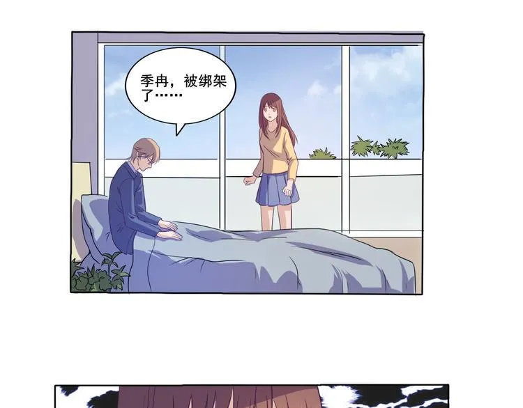 第30话 两个笨蛋 第18页