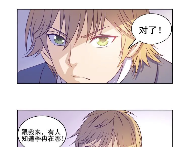 第30话 两个笨蛋 第22页