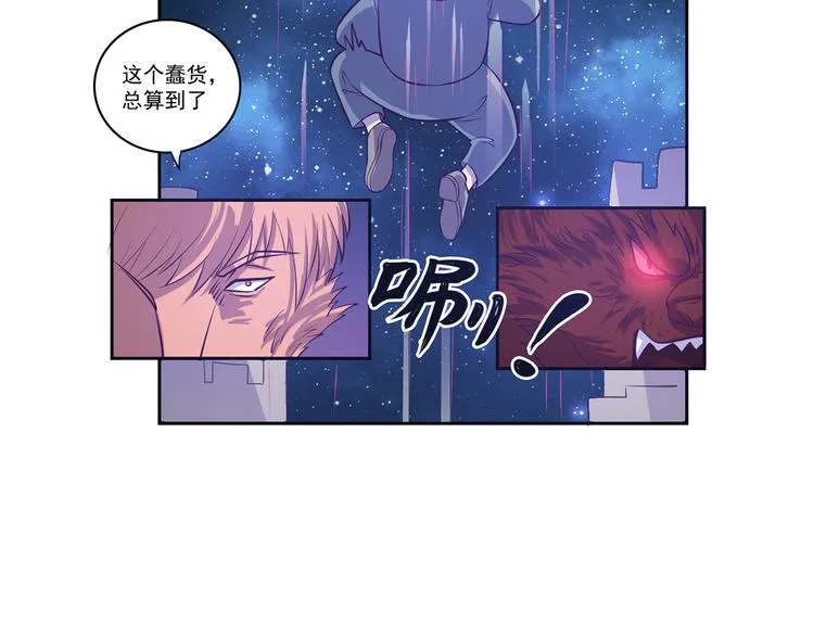 第22话 魔崽子 第6页
