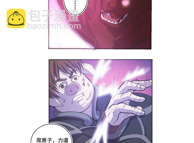 第22话 魔崽子 第24页