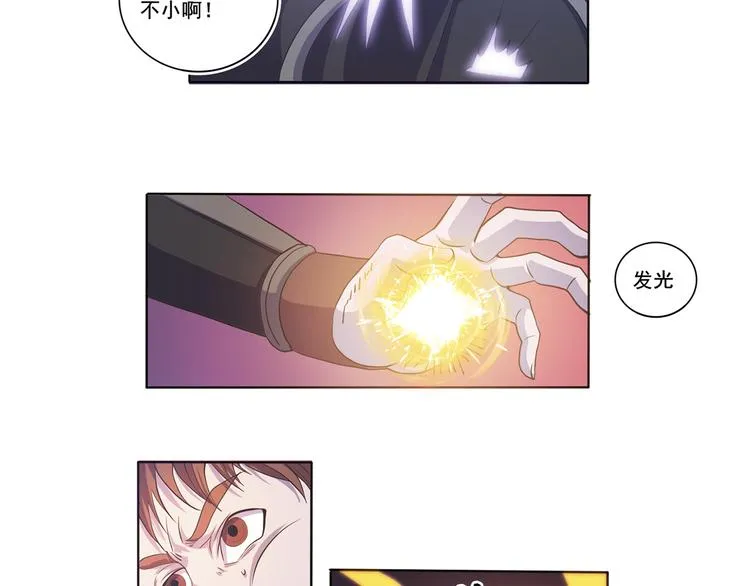 第22话 魔崽子 第25页