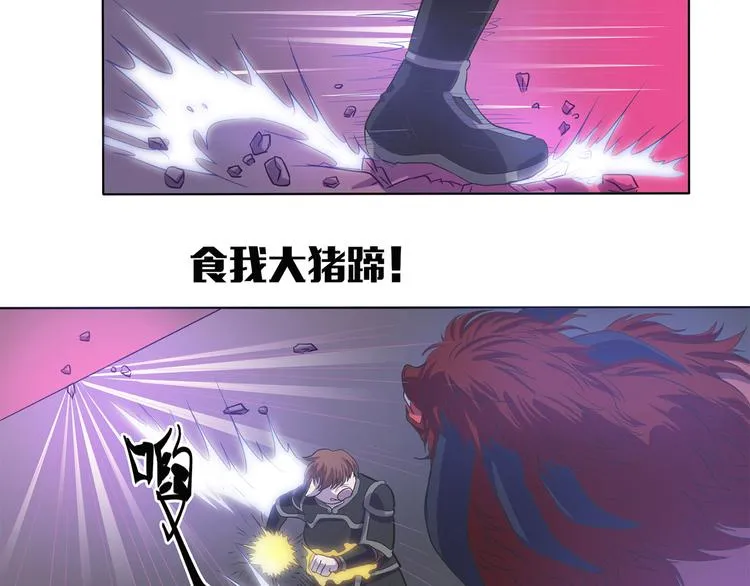 第22话 魔崽子 第28页