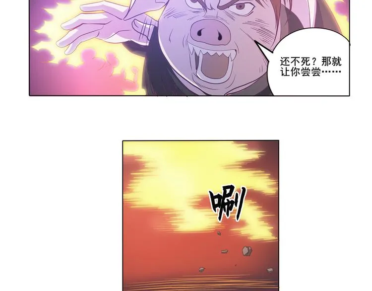 第23话 大意了 第2页