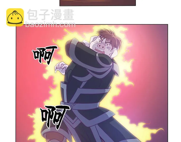 第23话 大意了 第3页
