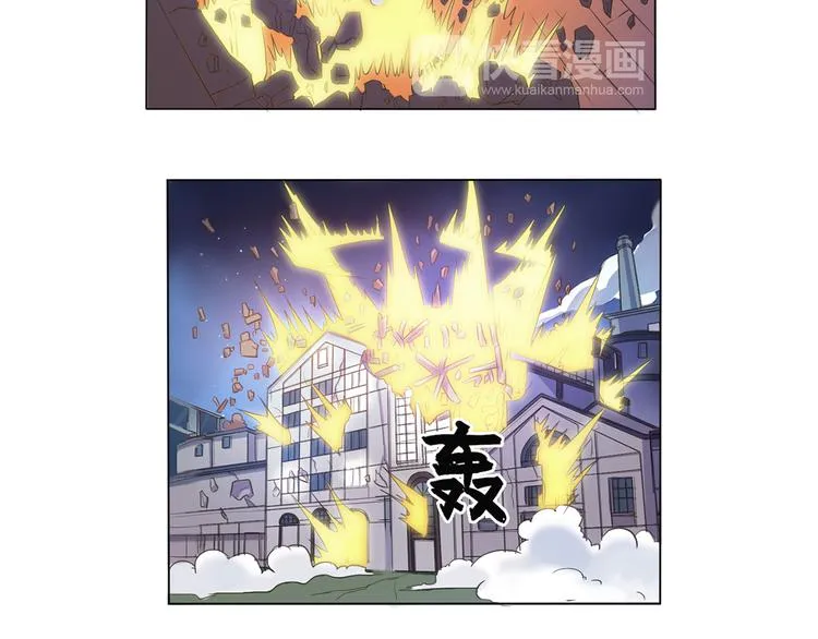 第23话 大意了 第7页