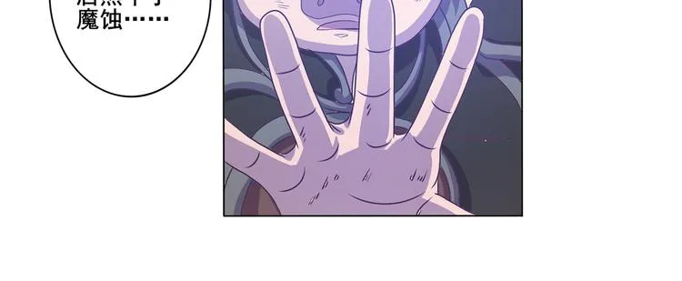 第23话 大意了 第12页