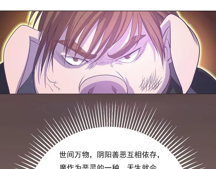 第23话 大意了 第13页