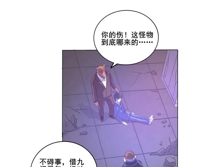 第23话 大意了 第15页