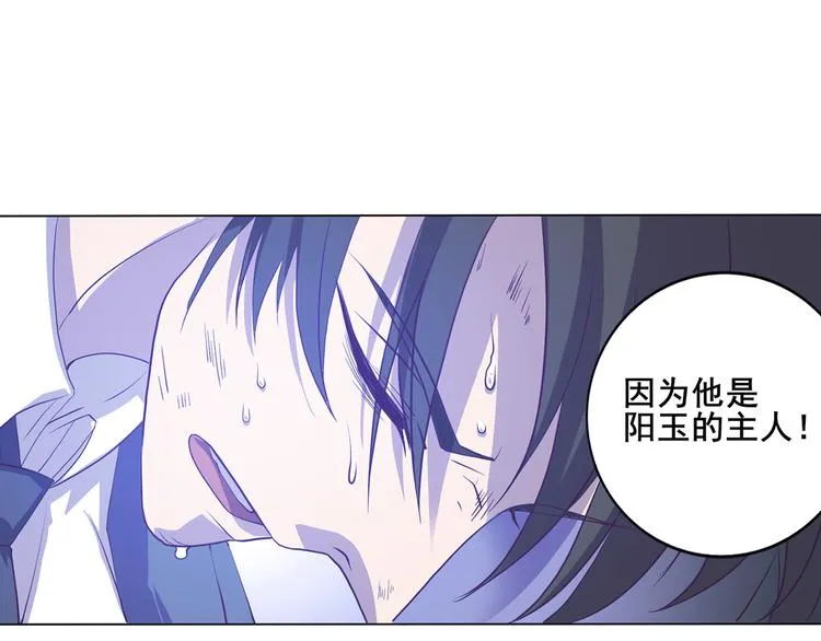 第23话 大意了 第19页