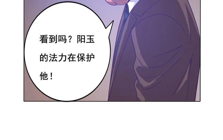 第23话 大意了 第21页
