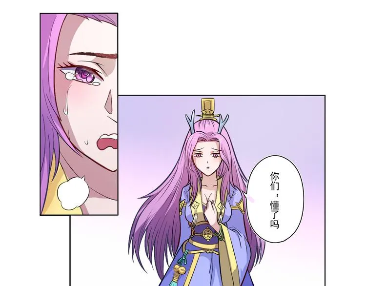 第18话 聚魂珠 第4页