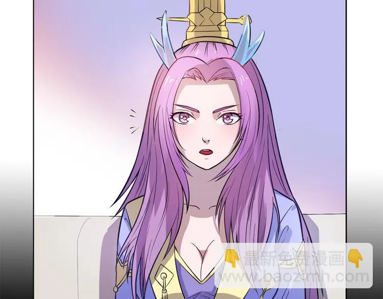 第18话 聚魂珠 第8页