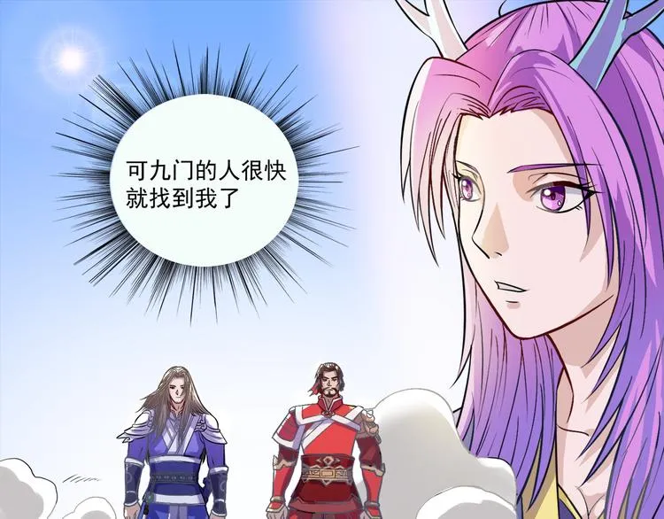 第18话 聚魂珠 第15页
