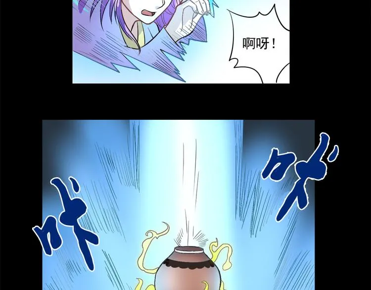 第18话 聚魂珠 第18页